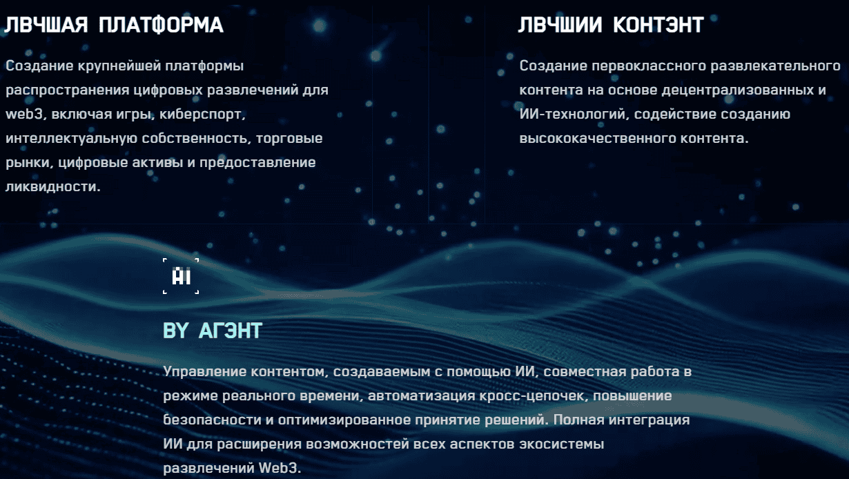 Matr1x — игровая Web3-платформа с высокими рисками и сомнительной надёжностью