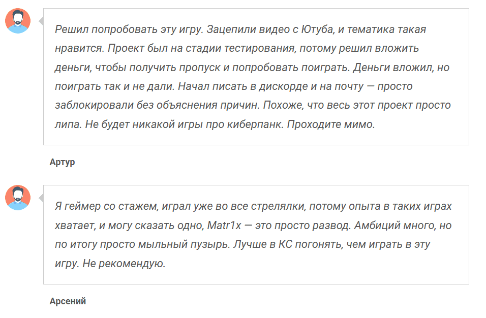 Matr1x — игровая Web3-платформа с высокими рисками и сомнительной надёжностью