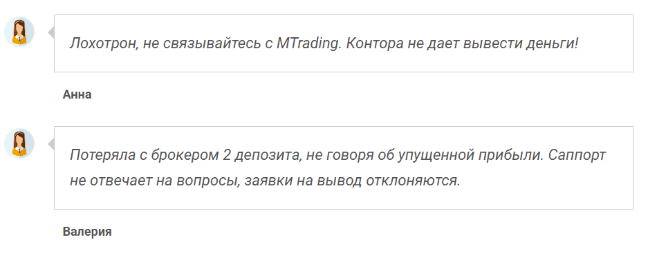 MTrading  — отзывы: «брокер» с красными флагами: как устроен обман и чем это грозит