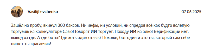 Betelgeuse Trade – отзывы и реальность: как работает схема обмана