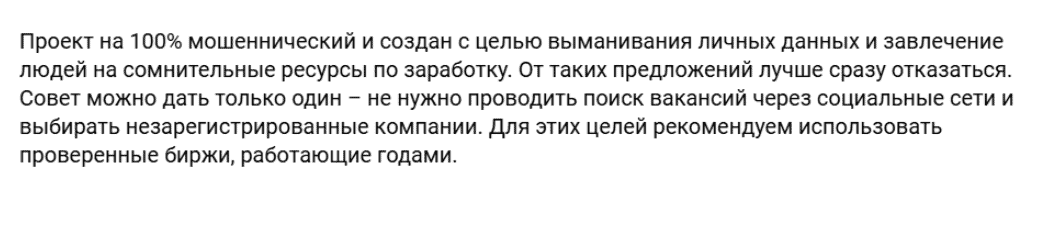 Бот udalenshik — отзывы: скрытая схема обмана под видом удобного Telegram-сервиса