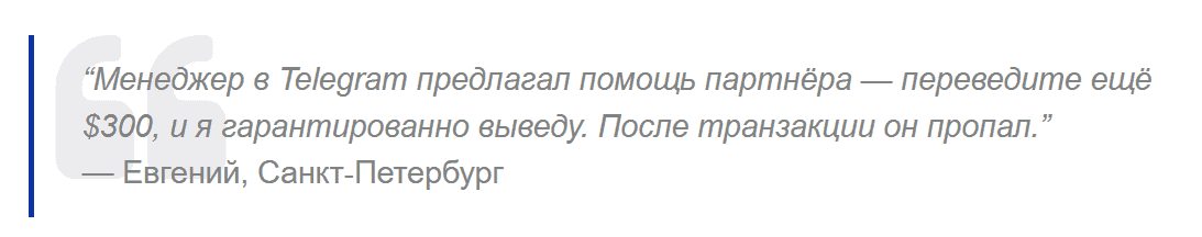 Qariqoga — отзывы, брокер или тщательно замаскированный скам?