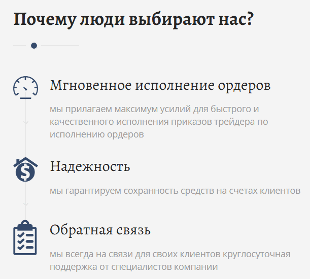 Pelliron — отзывы, брокер или ловушка? Полный разбор