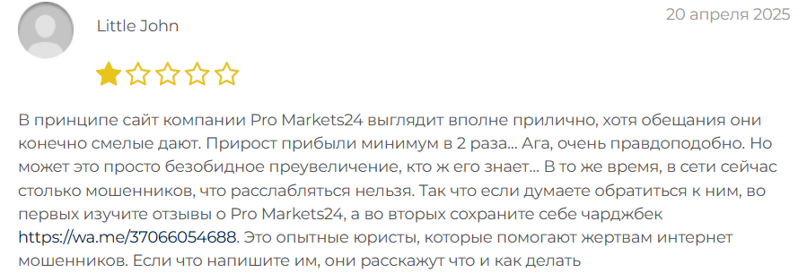 Pro-markets24 – отзывы: псевдо‑консалтинг на маркетплейсах — ловушка под видом бизнеса