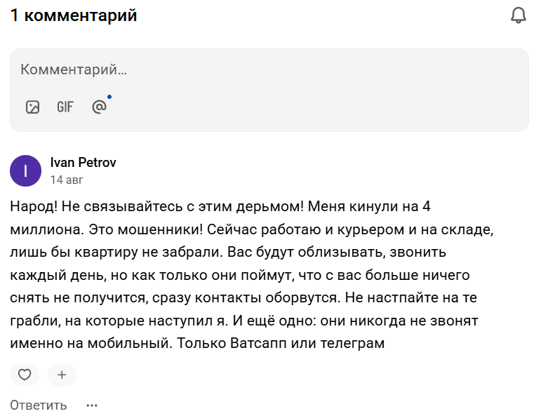 Qariqoga — отзывы, брокер или тщательно замаскированный скам?