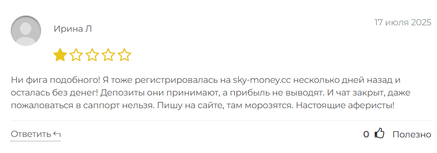 Sky Prof инвестиции — отзывы: надежен ли этот проект или это ловушка?