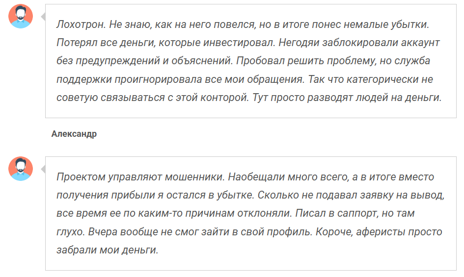 SL Holdings — отзывы: инвестиционная компания или мошеннический проект?
