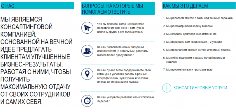 SO Consulting — отзывы, партнёр для трансформаций или просто очередной консультант?