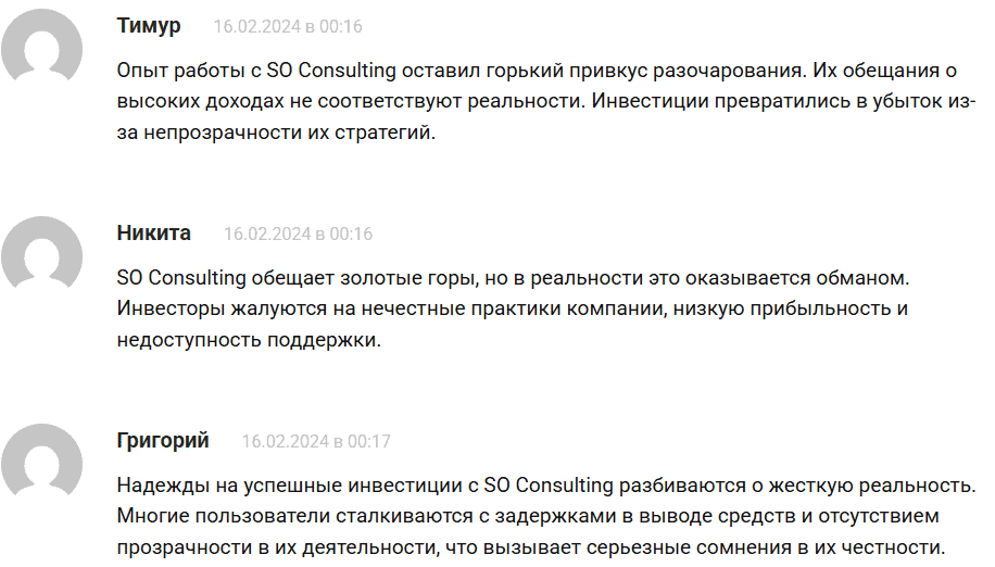SO Consulting — отзывы, партнёр для трансформаций или просто очередной консультант?