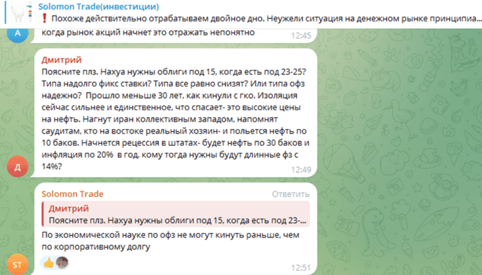 Solomon Trade — отзывы: почему этот проект в Telegram называют финансовой ловушкой