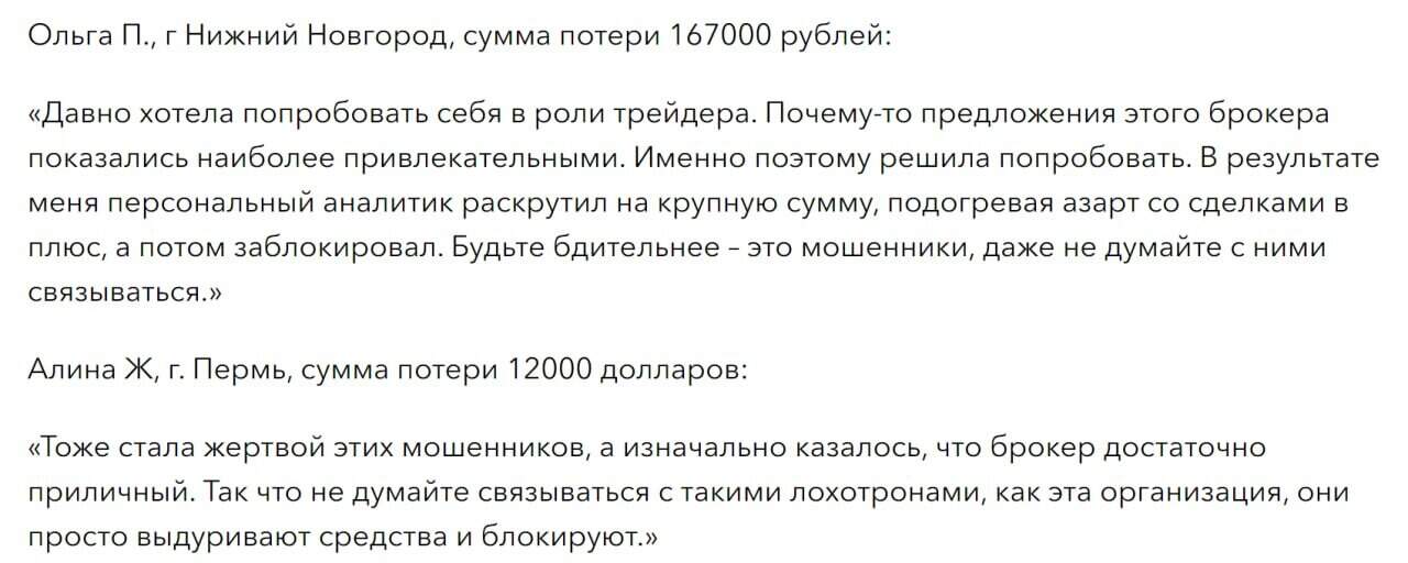 Strategic Advisers — отзывы: как скрывается мошенничество под видом профессионалов