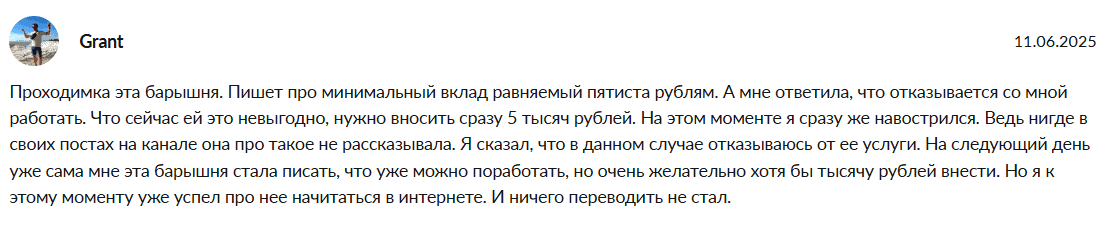 Стратегия дохода | Финансы — отзывы: стоит ли доверять Ульяне и её Telegram-каналу?