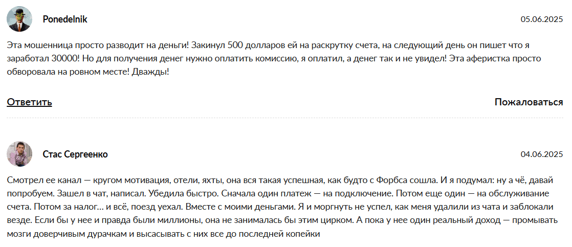 Стратегия дохода | Финансы — отзывы: стоит ли доверять Ульяне и её Telegram-каналу?