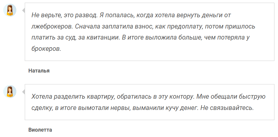 ТОО «Вектор Права» — отзывы, помощь юристов или мошенничество с предоплатой?
