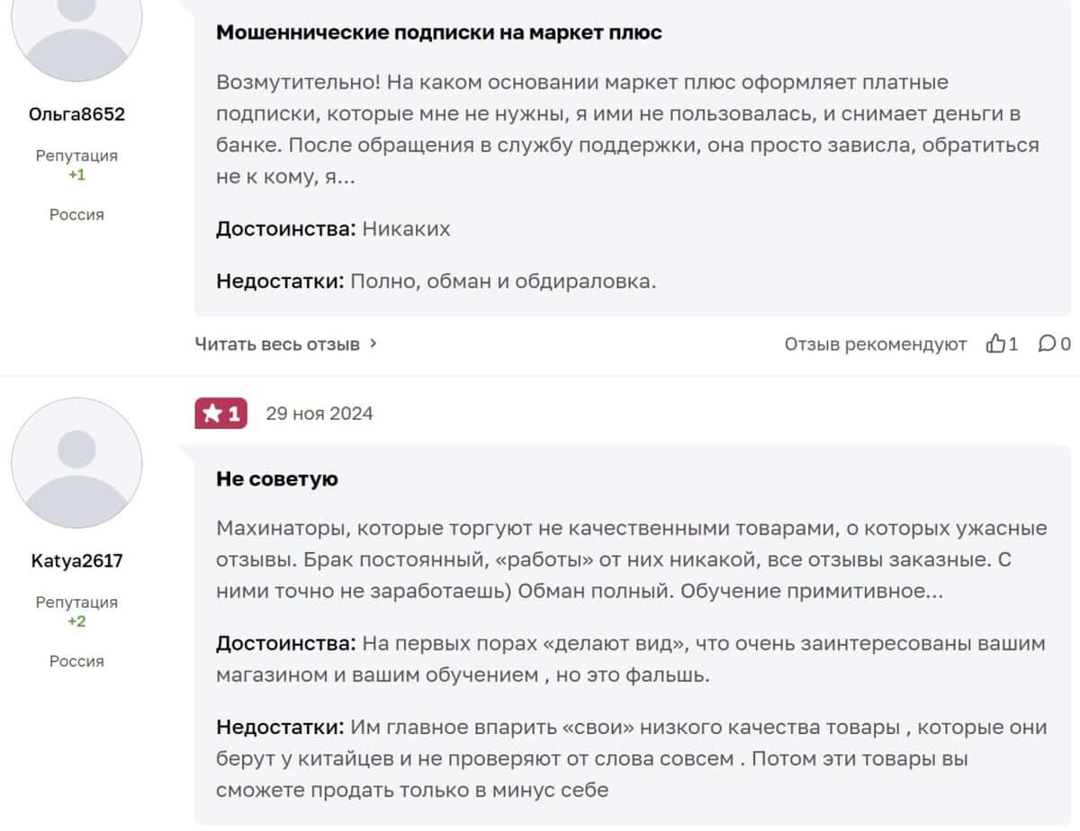 Top Project — отзывы: мошенничество под видом бизнеса?