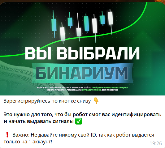 TRADE SCULPTOR BOT — отзывы. Точно торговать или слив денег под видом автоматики?