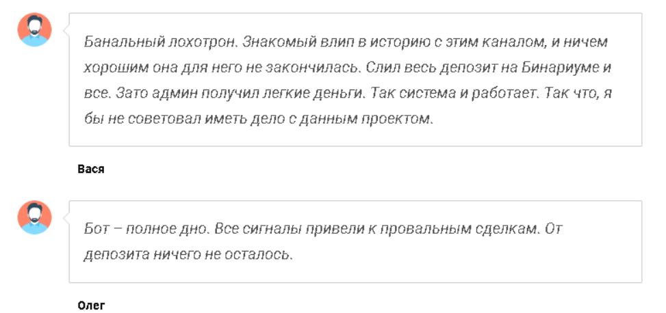 TRADE SCULPTOR BOT — отзывы. Точно торговать или слив денег под видом автоматики?