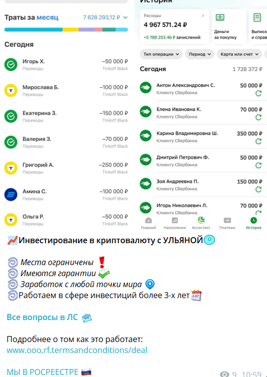 Умные Инвестиции | Заработок Нашим — отзывы, помощь своим или ловушка для доверчивых?