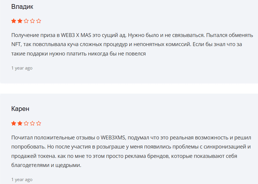 Web3XMS — отзывы. Криптовалютный квест или ловушка для доверчивых инвесторов?