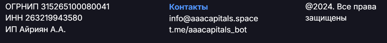 AAA Capitals: обзор и отзывы. Развод или обучение трейдингу за плату?