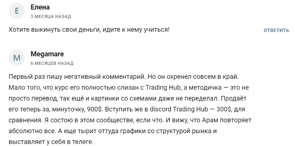 AAA Capitals: обзор и отзывы. Развод или обучение трейдингу за плату?