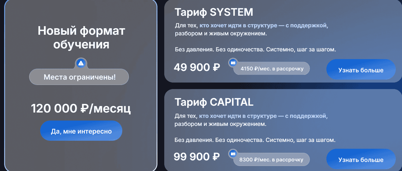 AAA Capitals: обзор и отзывы. Развод или обучение трейдингу за плату?