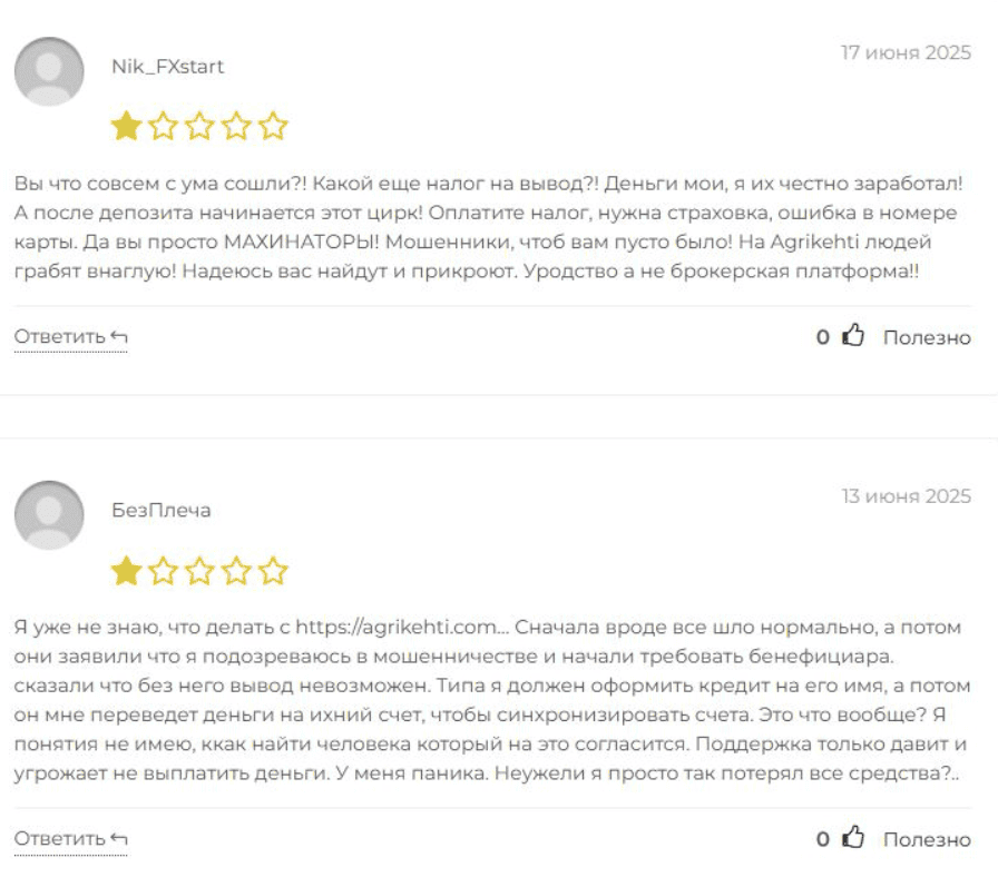 Agrikehti — отзывы, мошеннический брокер под маской финансовой свободы