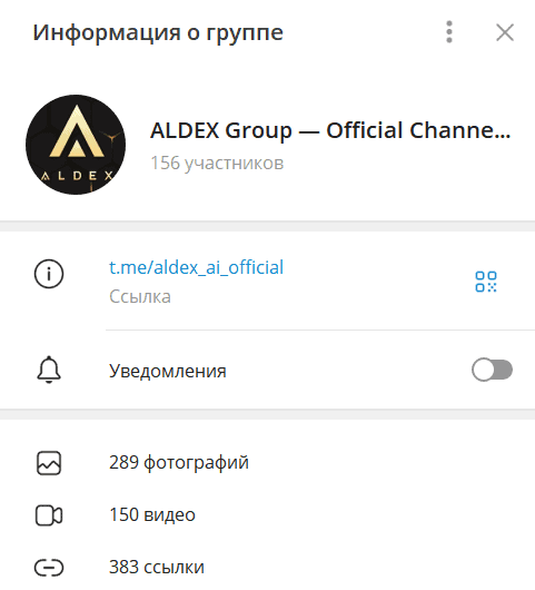 Aldex.ai отзывы: стоит ли доверять платформе?