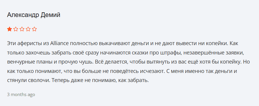 Allvent — отзывы и разоблачение финансовой пирамиды