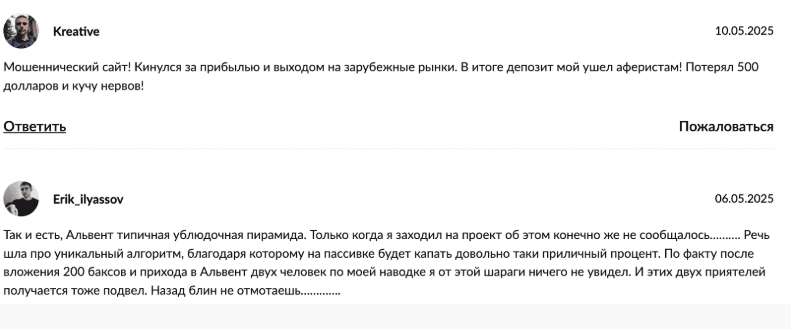 Allvent — отзывы и разоблачение финансовой пирамиды
