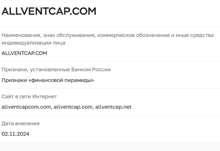 Allvent — отзывы и разоблачение финансовой пирамиды