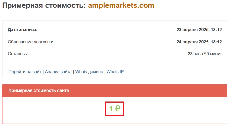 Ample Markets — отзывы и разоблачение сомнительного брокера