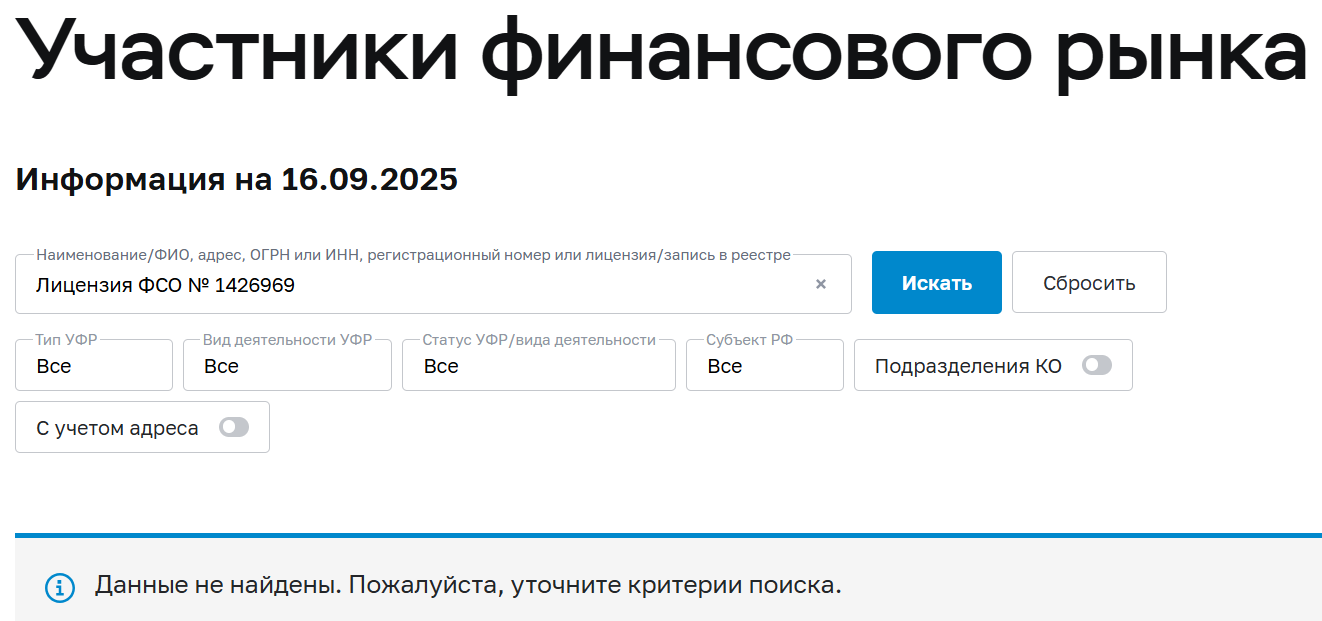 Anfatex Global отзывы — брокер или обманщик?
