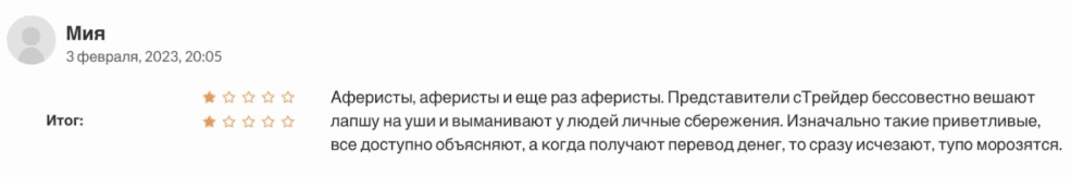 Atmexx — отзывы, проверенный брокер или ловушка для инвесторов?