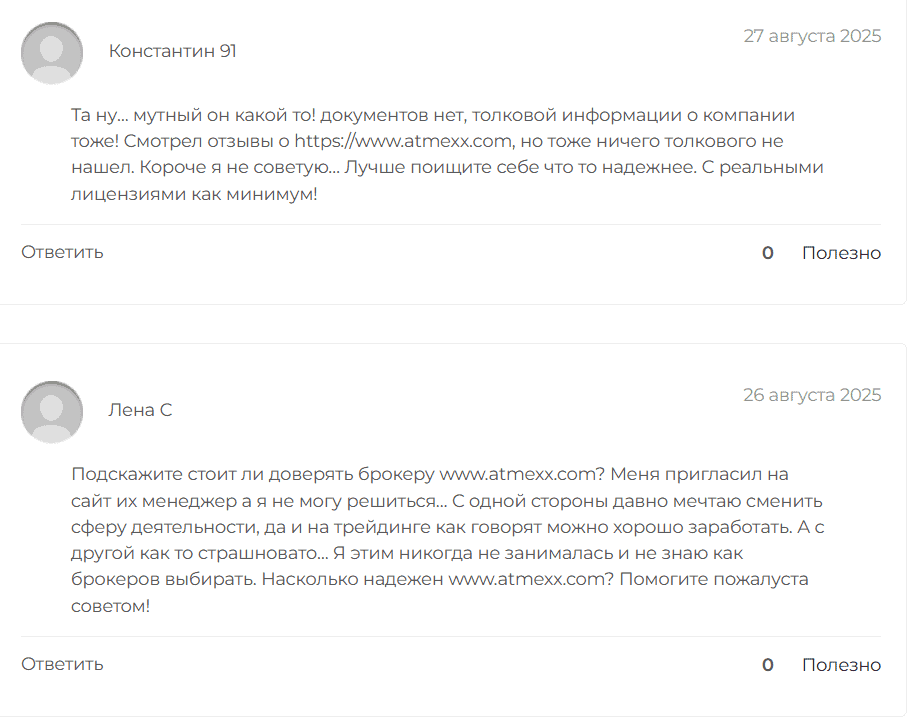 Atmexx — отзывы, проверенный брокер или ловушка для инвесторов?