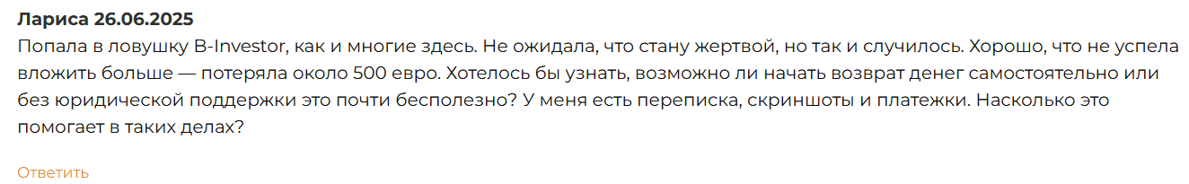 B-investor — отзывы, псевдо-брокер под маской «умной торговли»