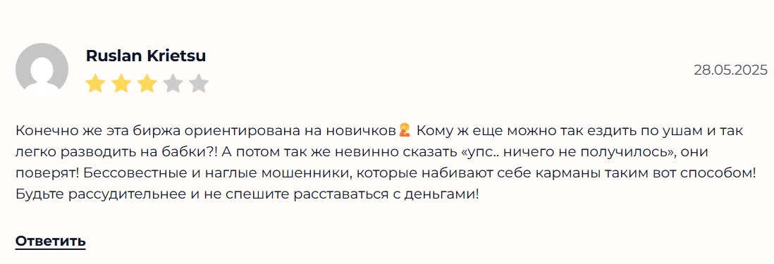 Bitwave Capital — отзывы, осторожный взгляд на подозрительного брокера
