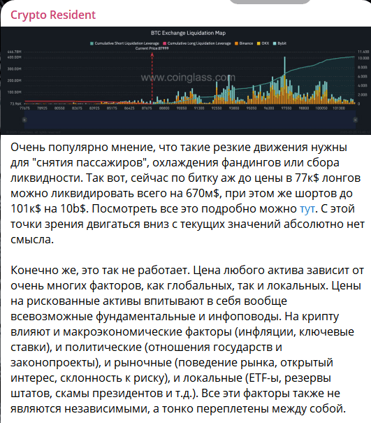 Crypto Resident отзывы — сообщество про Web3 или новый способ обмана?