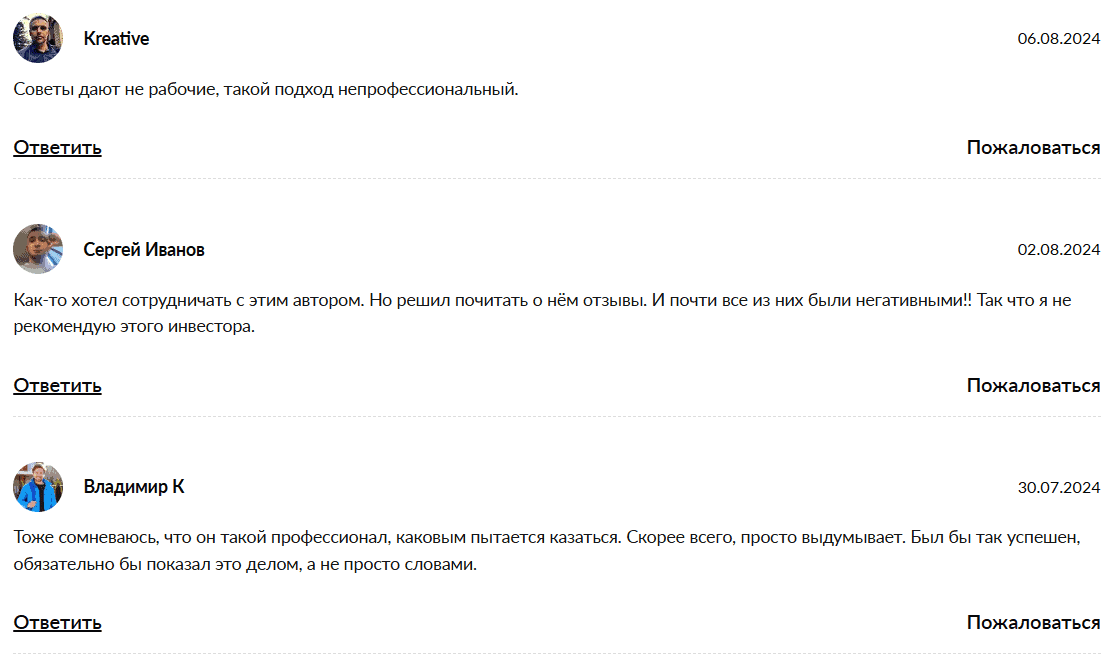 Crypto - TEAM | JEMAN: отзывы, как наживаются на рефералах