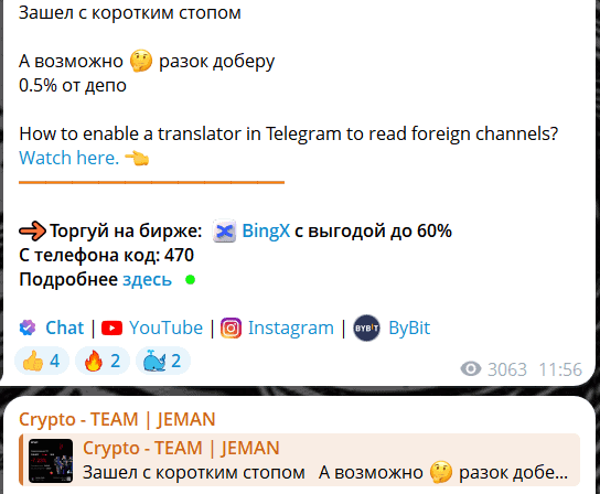 Crypto - TEAM | JEMAN: отзывы, как наживаются на рефералах