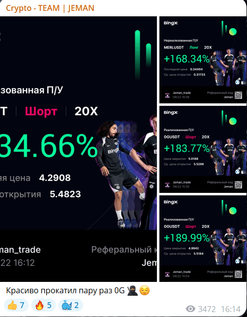 Crypto - TEAM | JEMAN: отзывы, как наживаются на рефералах