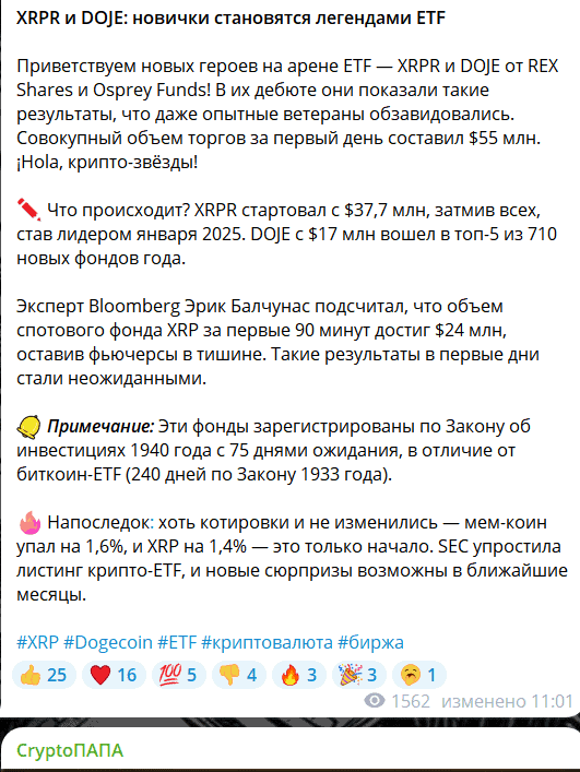 CryptoПАПА отзывы — стоит ли доверять каналу?