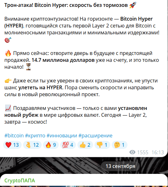 CryptoПАПА отзывы — стоит ли доверять каналу?
