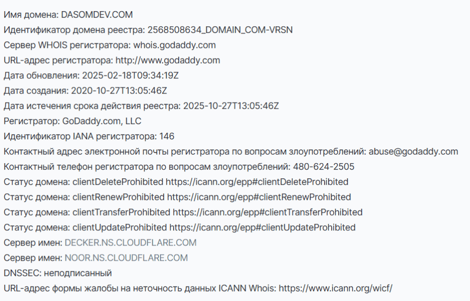 Dasomdev отзывы: очередной брокер или финансовая ловушка?