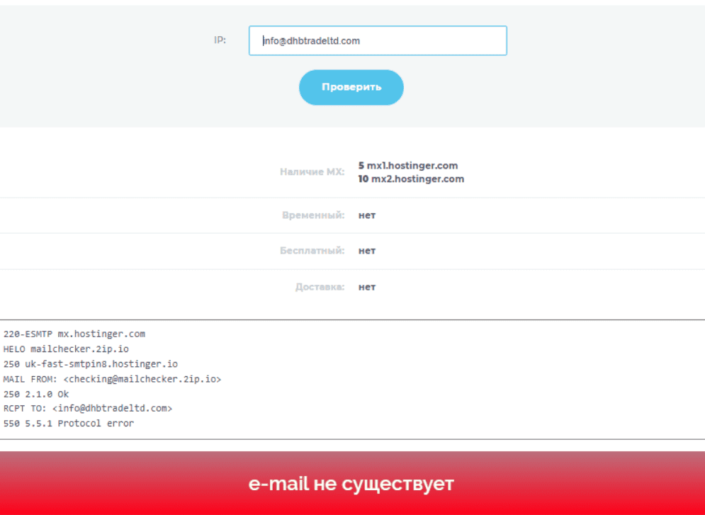 DHB Trade LTD — отзывы и разоблачение брокера без лицензии