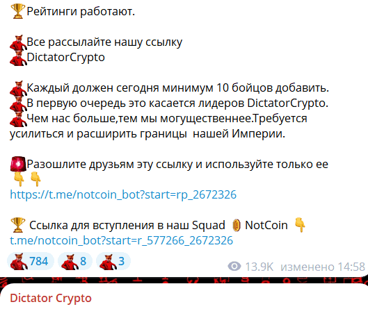 Dictator Crypto отзывы — стоит ли доверять автору и его постам?