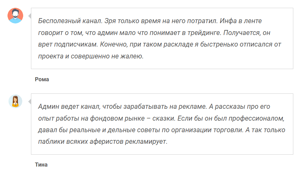 Дилер — отзывы, канал с иллюзией экспертизы на фондовом рынке