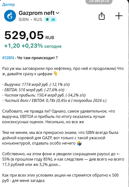 Дилер — отзывы, канал с иллюзией экспертизы на фондовом рынке