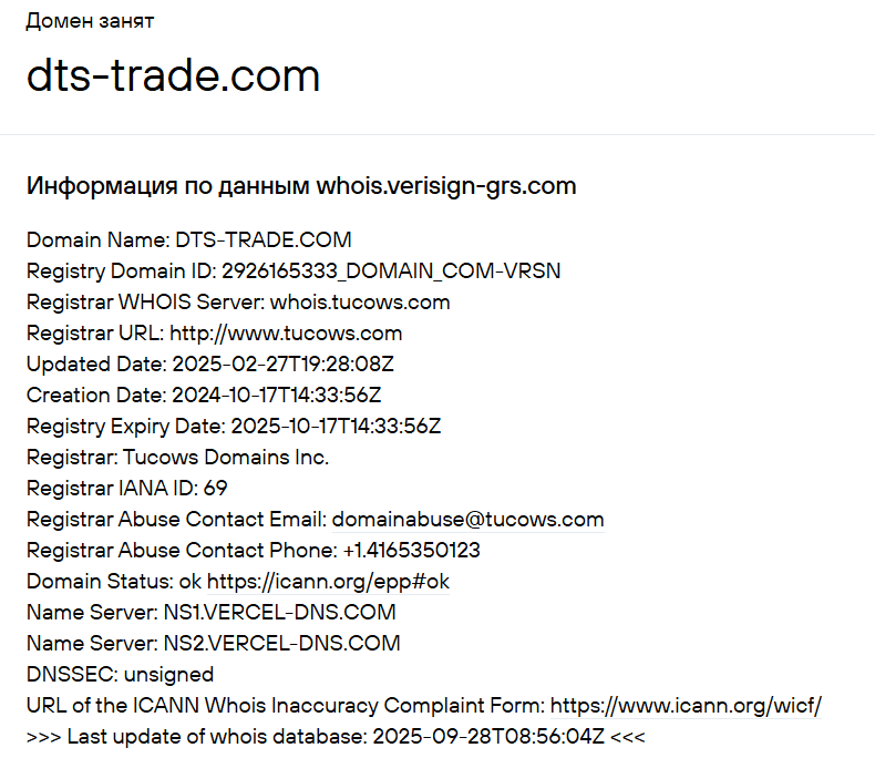 DTS Trade — обзор и отзывы: брокер или мошенник?