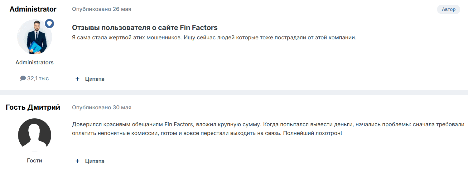 F-Broker отзывы — брокер или очередной мошенник?